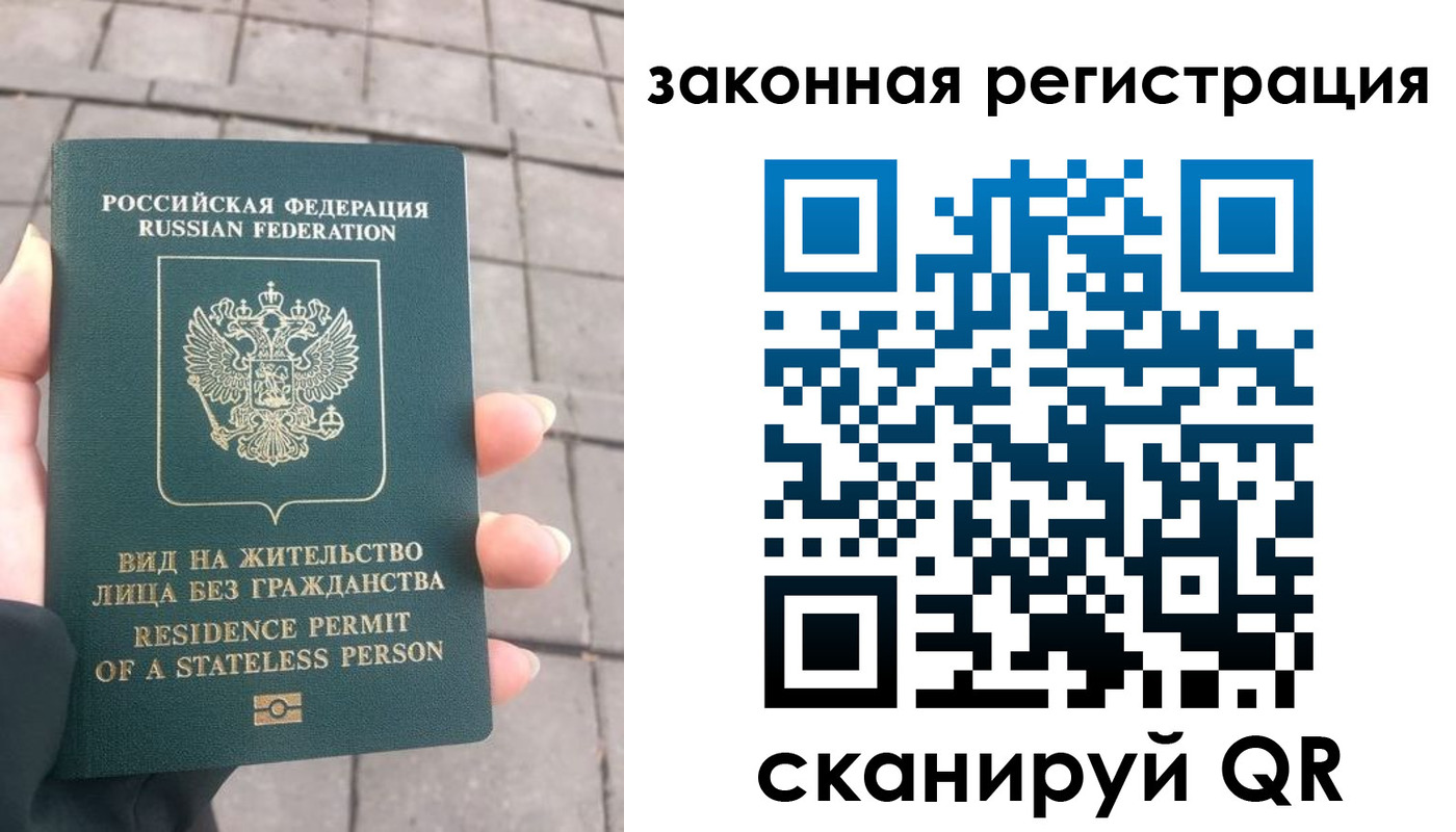 прописка паспорт в Урайе