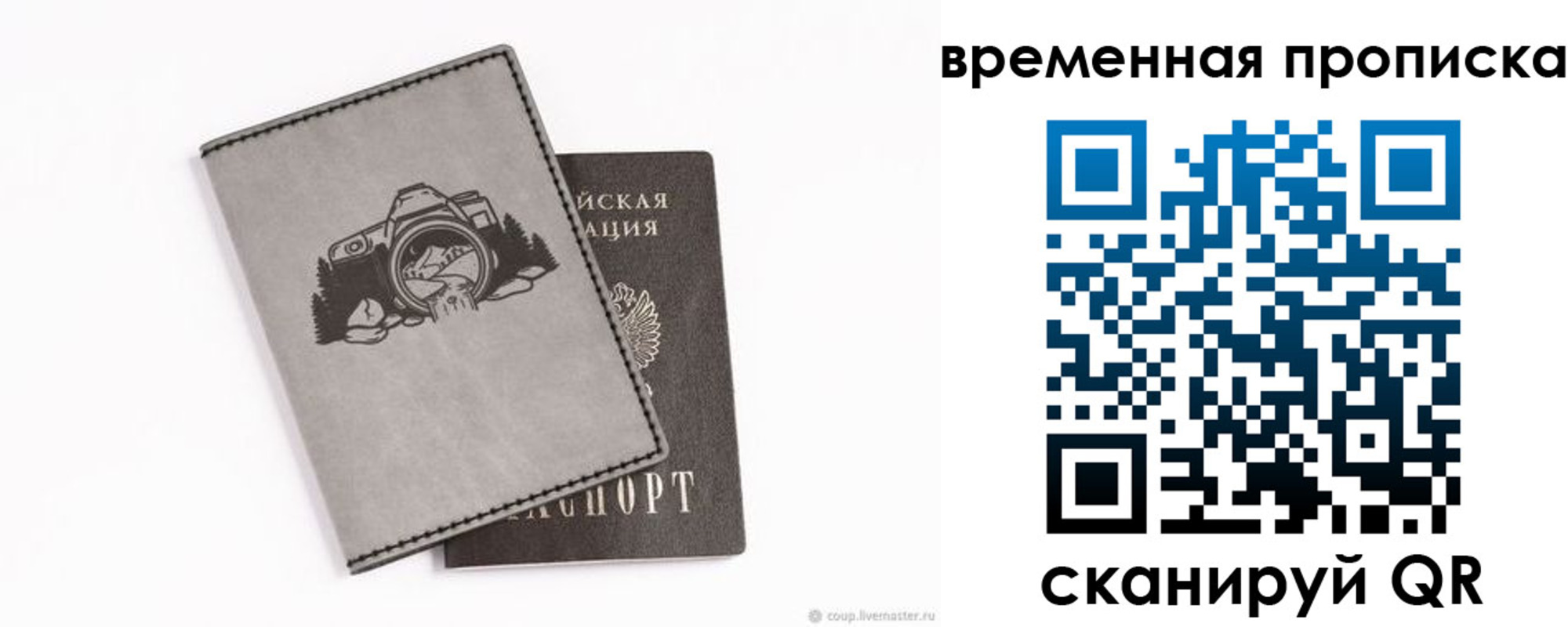 временная регистрация купить в Урайе