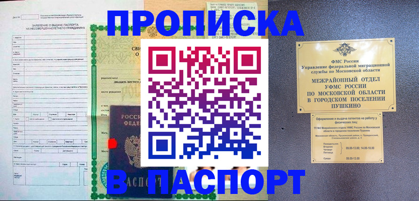 миграционный учет в Урайе