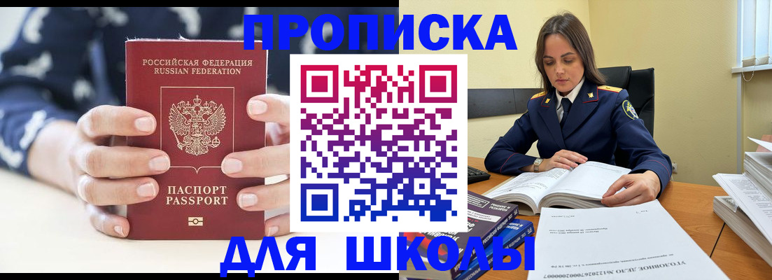 прописка поиск в Урайе