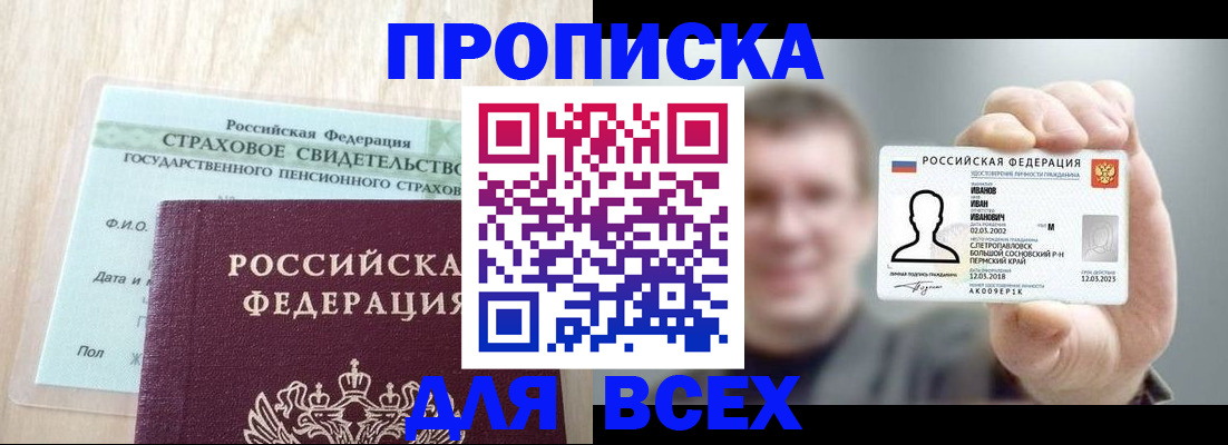 временная регистрация в Урайе
