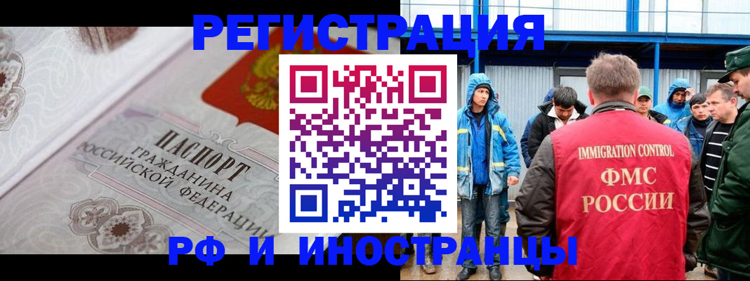 временная регистрация собственник в Урайе